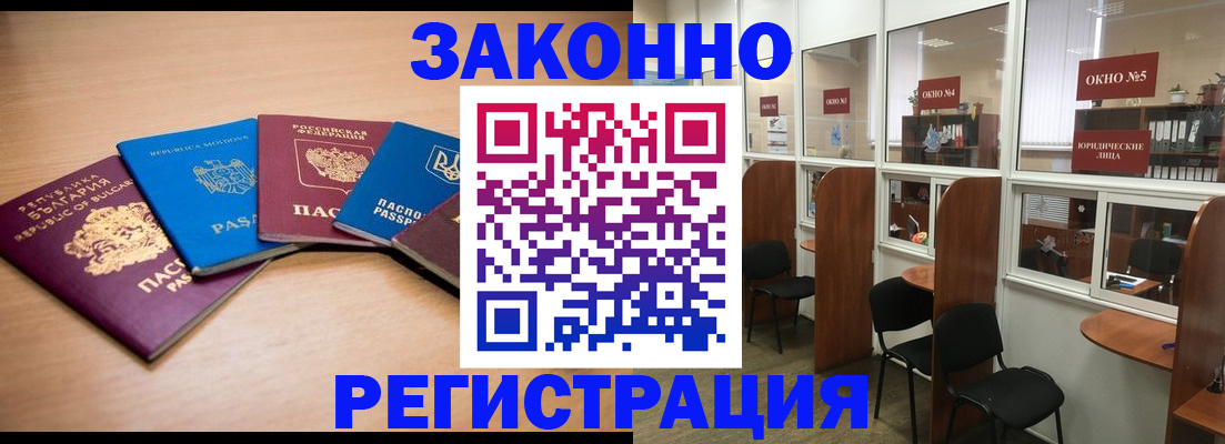 временная регистрация для всех в Кунгуре