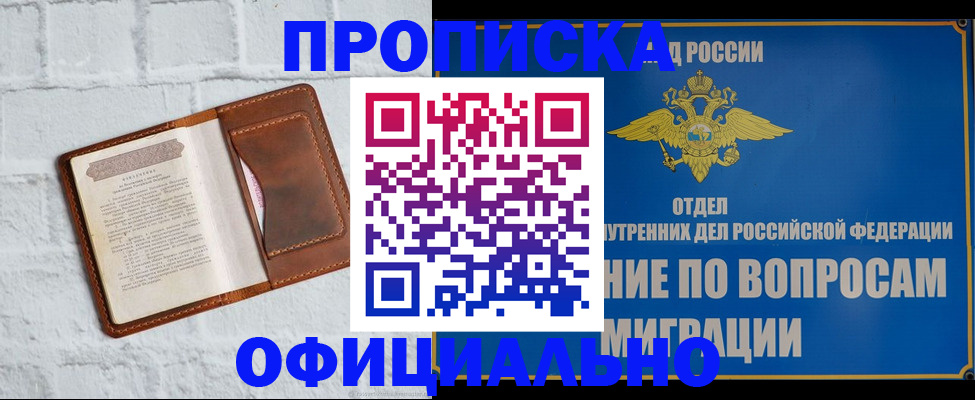 прописка в квартире в Кунгуре