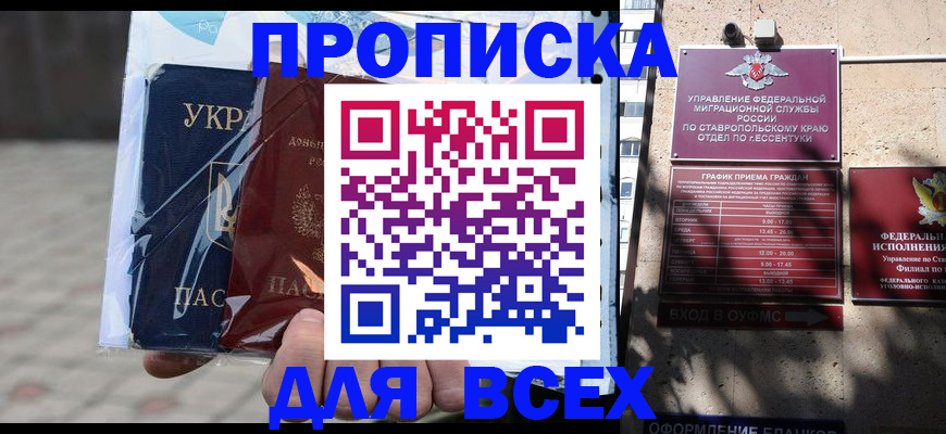 прописка регистрация в Кунгуре